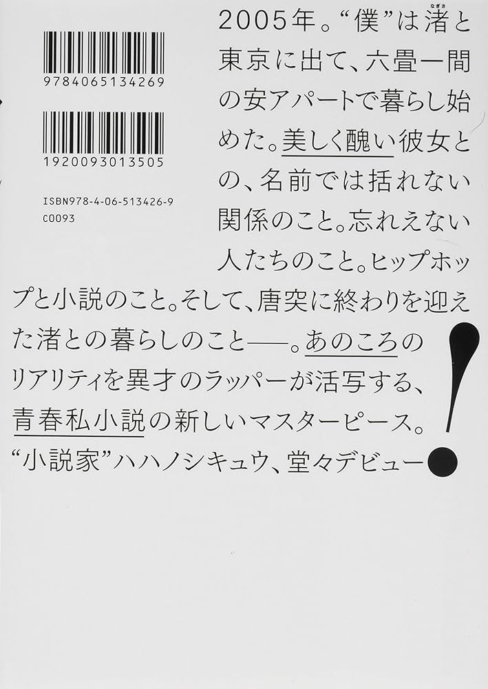 ワールドイズユアーズ　新品未開封　限定特典DVD付き ワールド・イズ・ユアーズ (星海社FICTIONS ハ 2-1